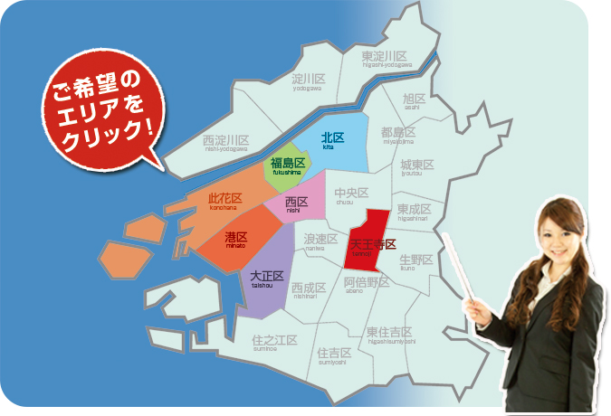 ご希望のエリアをクリック